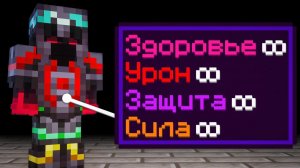 Я Получил БРОНЮ БОГА На Сервере в Майнкрафт