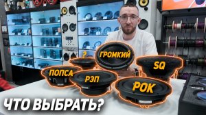 Лучшие сабвуферы для Drive - Короб