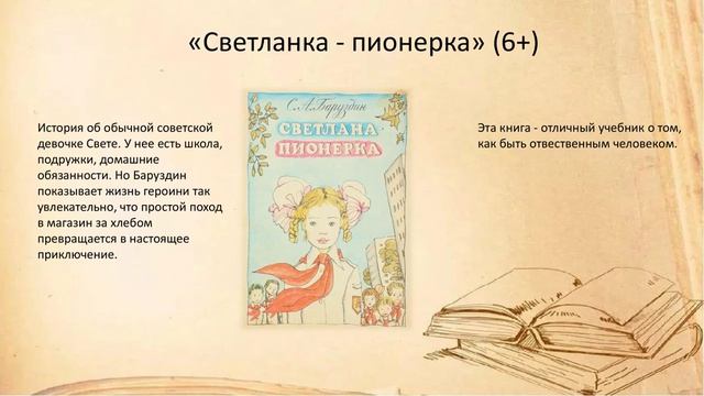 100 лет со дня рождения писателя Сергея Алексеевича Баруздина 100 лет со дня рождения писателя Сергея Алексеевича Баруздина