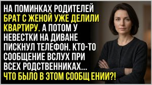 История из жизни: «дожмём её до конца месяца» — писала невестка про домик с верандой. Аудиорассказы