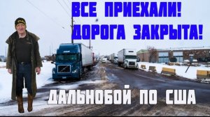 Воспоминания (апрель 2019): в снежном плену штата Вайоминг.