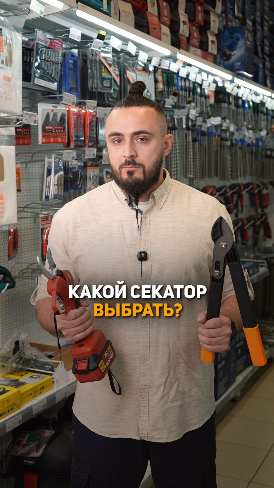 Аккумуляторный секатор WORTEX CBS 2030 + телескопическая штанга смотреть онлайн
