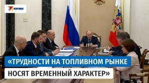 Путин назвал устойчивым состояние экономики России