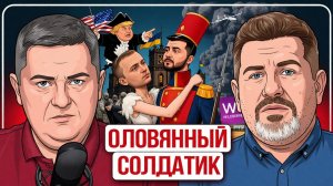 ⭐ ЗВЕЗДА С ПОГОНА ЖЖЁТ ГЛАЗА! Режим ЗЕ заигрался в войнушку. Встреча Лаврова и Рубио