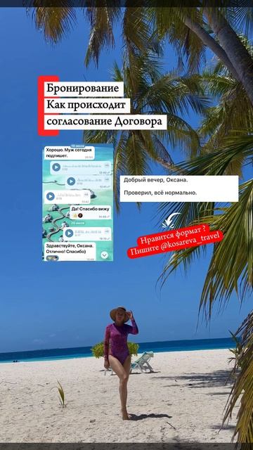 Бронирование тура