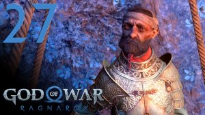 #27 God of War Рагнарёк (Назад в дом Синдри, Кузнец своей судьбы)