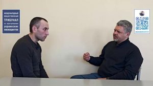 Свидетельства вернувшихся из плена о зверствах украинских неонацистов