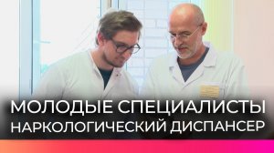 Новгородские специалисты «Катарсиса» передают опыт молодым врачам