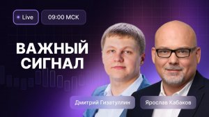 Влияние ставки ЦБ на рынок // Когда Сбер закроет дивгэп?