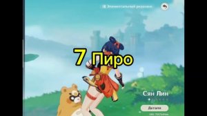 жестяк геншуля