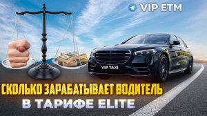 Итоги недели  #elite таксую на#mercedes #vip #viptaxi #yandextaxi #яндекстакси#223