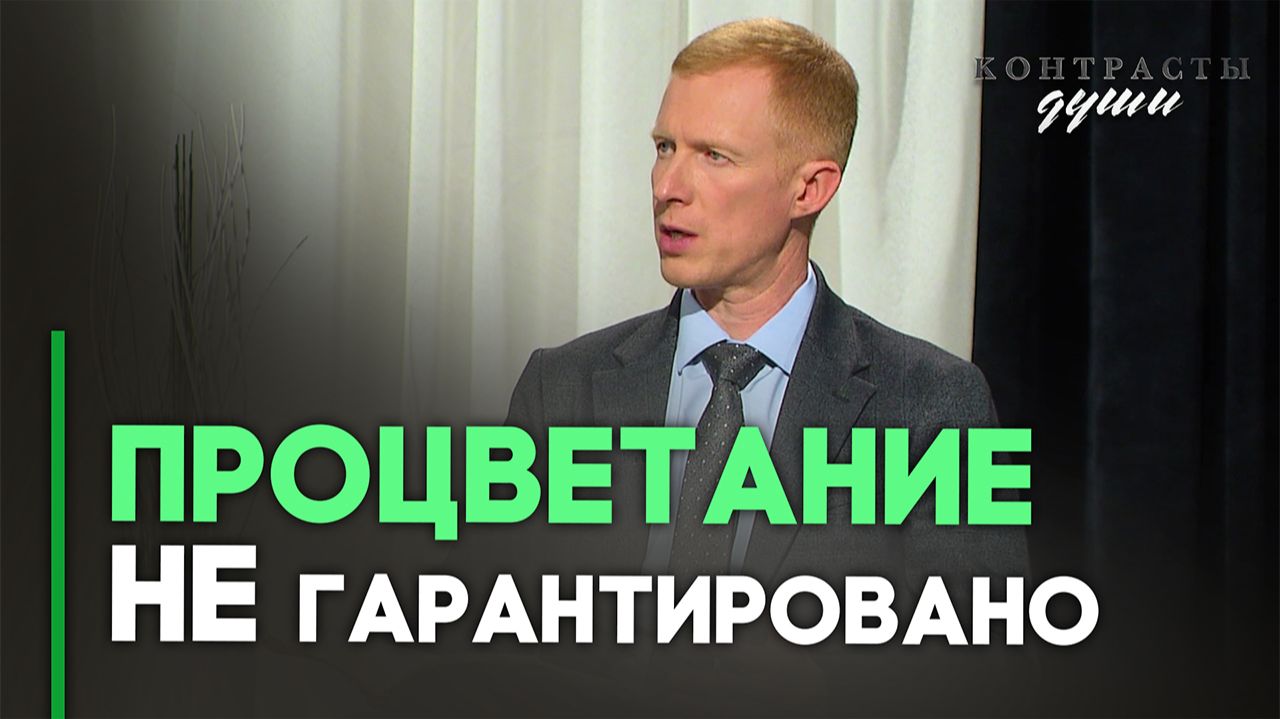 Почему Бог допускает процветание нечестивых? | Контрасты души