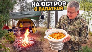 ЛИВЕНЬ.БАНЯ ЗЕМЛЯНКА.ЛИСИЧКИ НА СКОВОРОДКЕ.МУЖСКОЙ ОТДЫХ НА ОСТРОВЕ