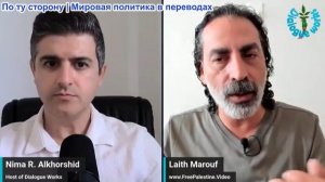 Нима Альхоршид - Лайт Маруф: Трамп заявляет, что Сирия может нанести удар по «Хезболле»