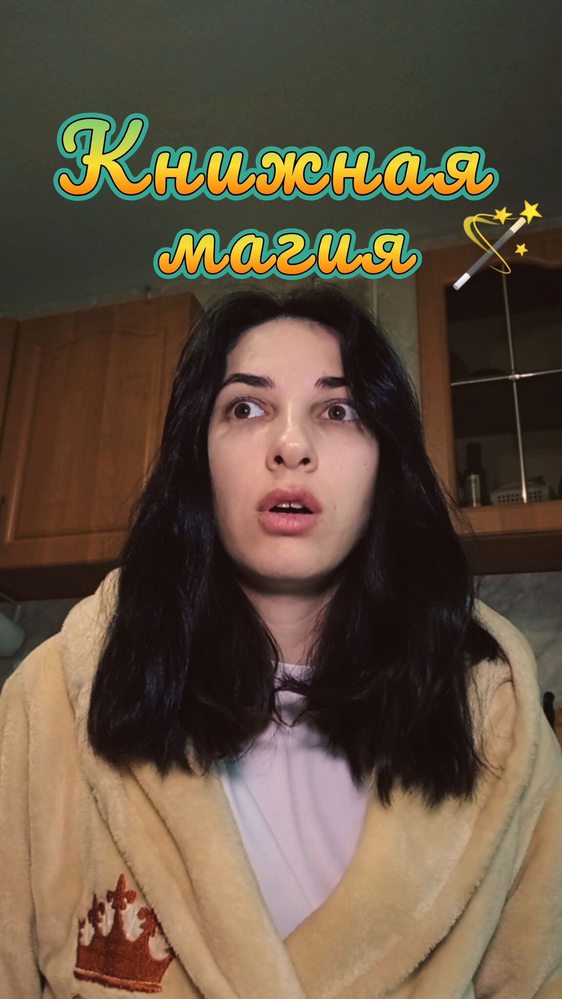 Магия книг 😌 ✨