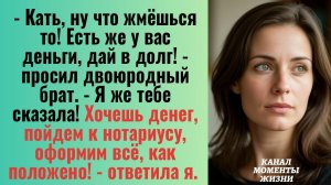 Истории из жизни/Хочешь денег, пойдём к нотариусу- заявила я брату/Аудиорассказы жизненные/муж жена