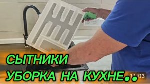 САМВЕЛ АДАМЯН, СЫТНИКИ, УБОРКА ДОМА..