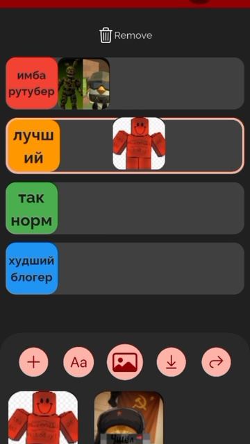 тир лист рутуберов 3 часть смотреть онлайн