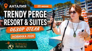 Пляж на лодке? Trendy Perge показал свою фишку