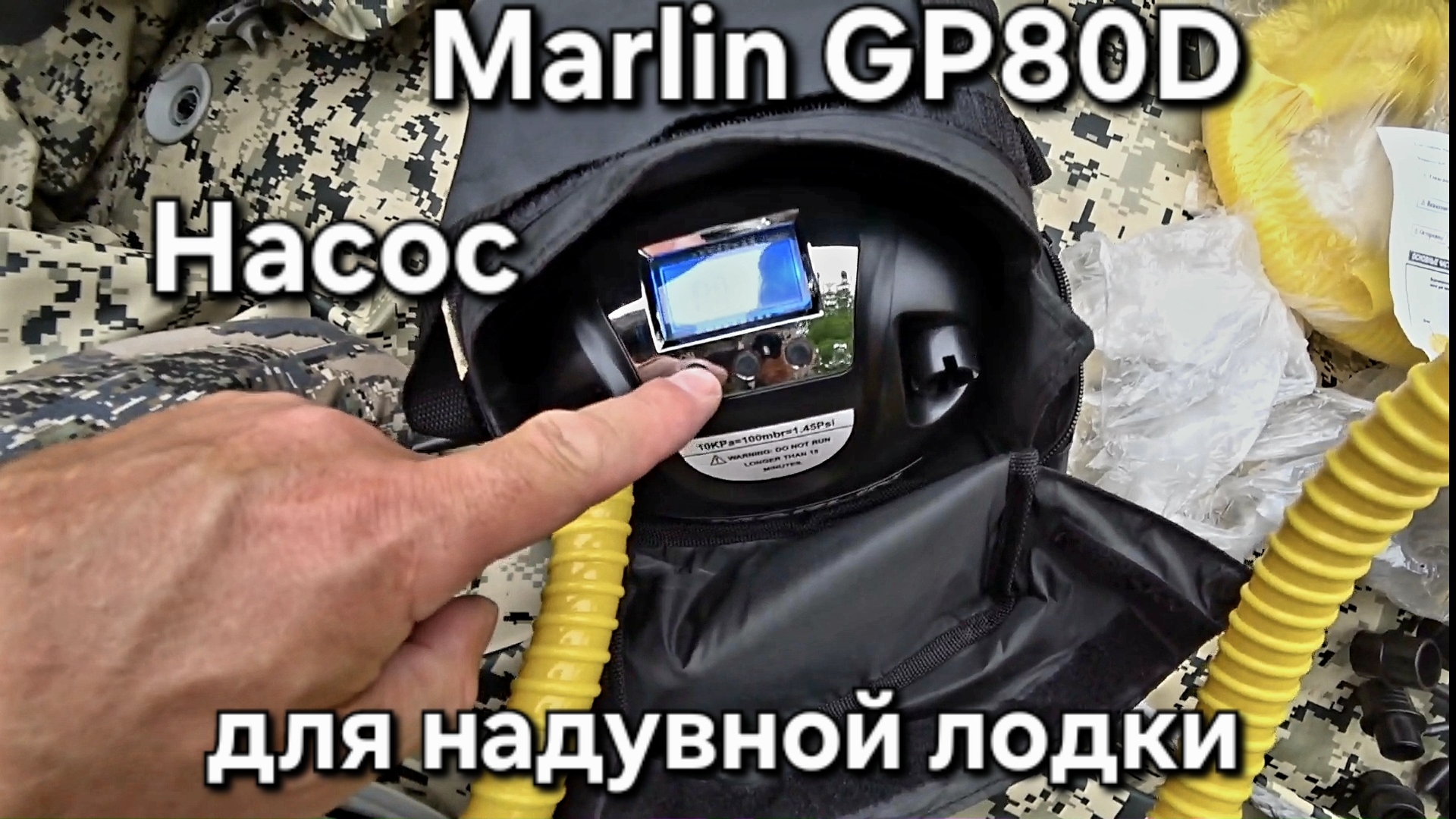 Обзор насоса для надувной лодки, Marlin GP80D смотреть онлайн