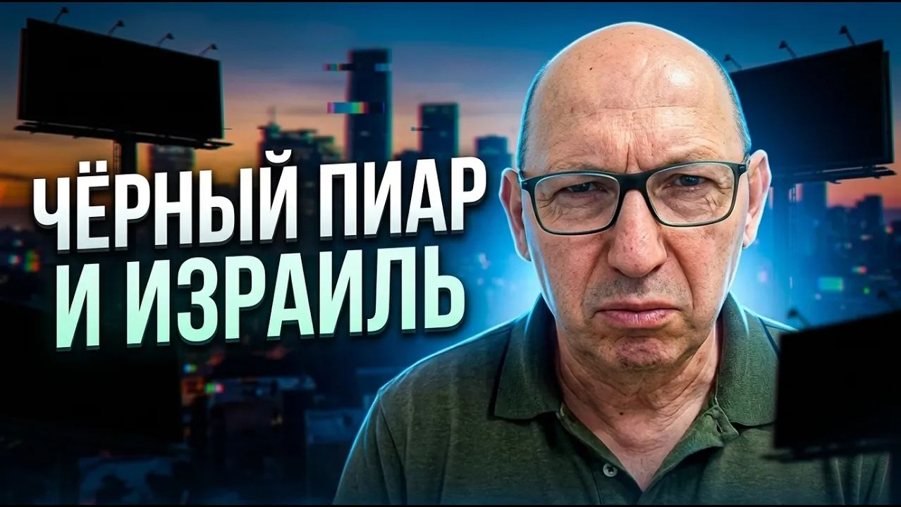 ЧЕРНЫЙ ПИАР - ДНО ПРОБИТО смотреть онлайн