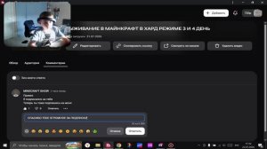 СПАСИБО ОГРОМНОЕ MINECRAFT SHOW ЗА ПОДПИСКУ