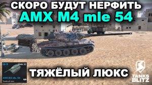 САМЫЙ ИМБОВЫЙ ТАНК ЗА ВСЮ ИСТОРИЮ TANKS BLITZ