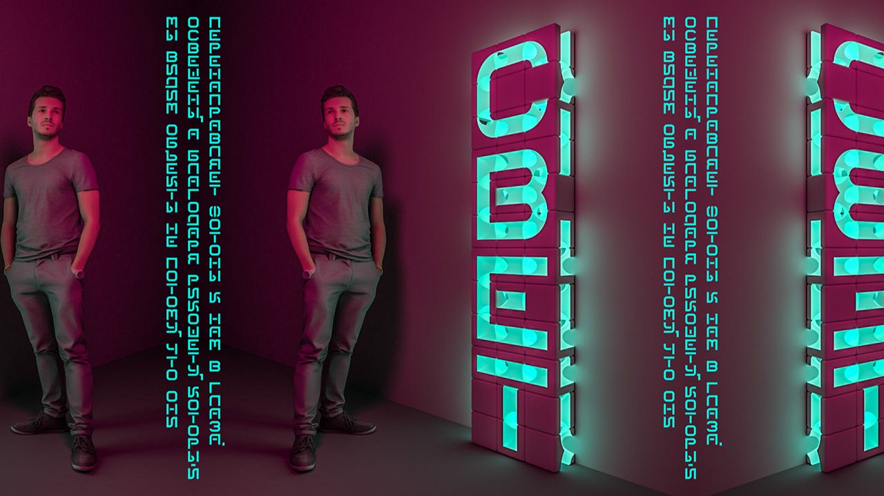 Кибернетический вектор развития шрифтовой вариативности в 3D смотреть онлайн