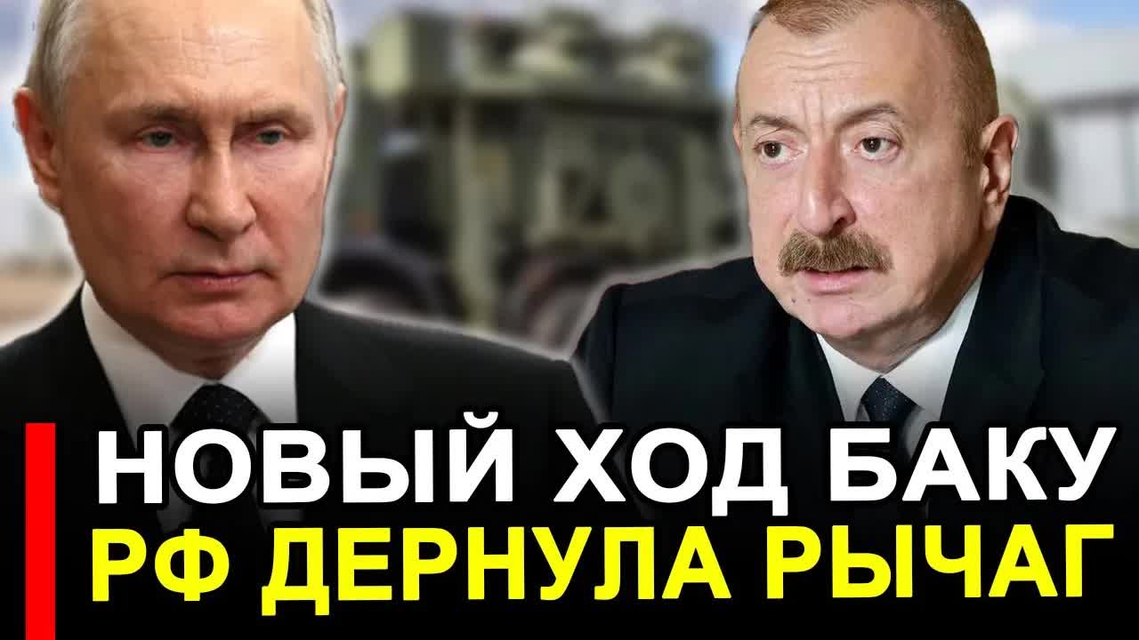 Это произошло 22 Июля.. Баку отдал команду.. По всей стране ревёт тревога.. смотреть онлайн