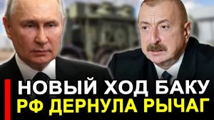 Это произошло 22 Июля.. Баку отдал команду.. По всей стране ревёт тревога..