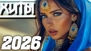 SHAZAM Top 50️  Лучшая Музыка 2026 ️Зарубежные песни Хиты️ Популярные Песни Слушать Бесплатно 2026