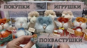 Котики-Барашки // обзорчики
