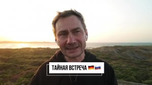 Тайная встреча Германии и России. Новая партия спутников запущено🇷🇺.