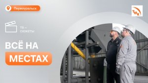 Цеху складского хозяйства ПНТЗ исполнилось 40 лет