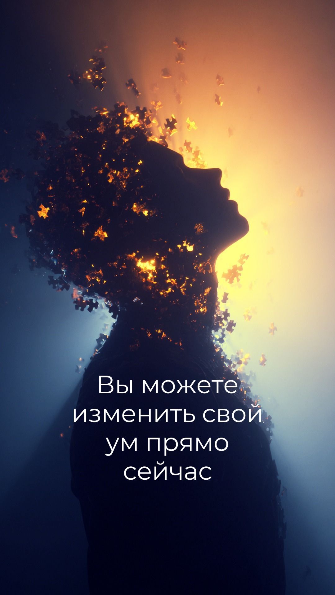 Вы можете изменить свой образ мышления смотреть онлайн
