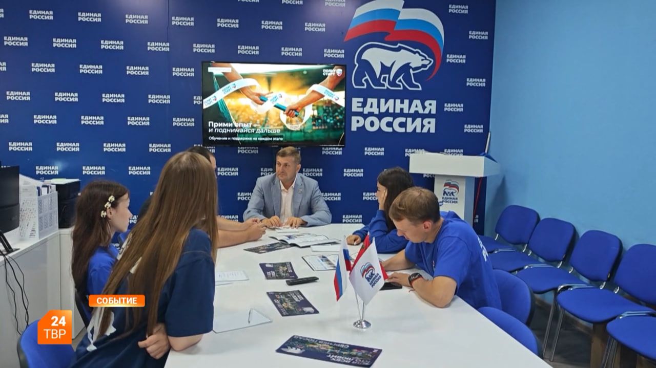 ПолитСтарт для сторонника смотреть онлайн