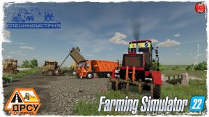 «МОСТСТРОЙ» #2 ● ДРСУ ● Farming Simulator 22 ● STREAM №209