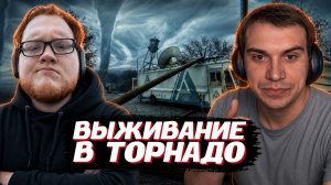 ГЛЕБ и ХЕЛИН ВЫЖИВАЮТ в ТОРНАДО: Funnel Runners | SASAVOT (Хелин, Ростик, Витя и Танк)
