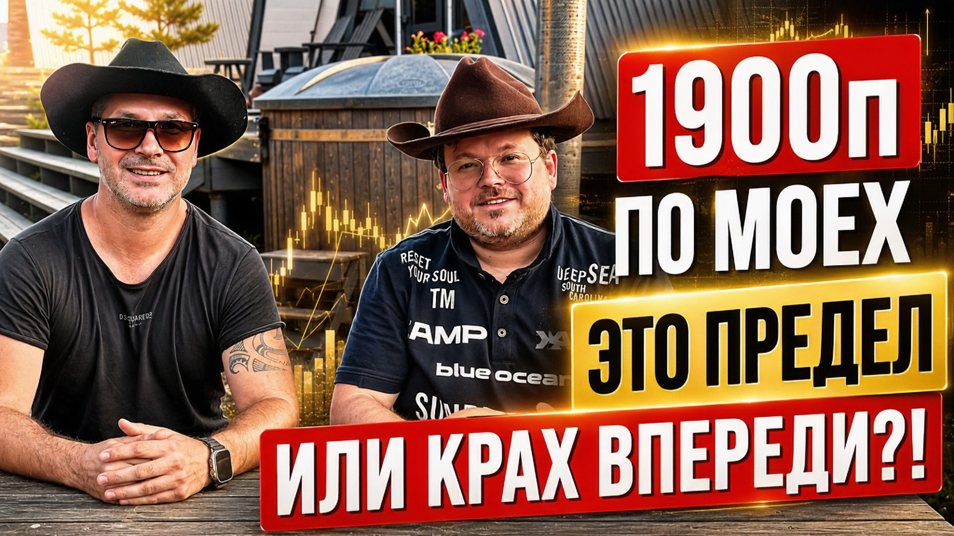 1900п по MOEX. Это ПРЕДЕЛ или КРАХ ВПЕРЕДИ?! Денис Стукалин и Dr.Богатов смотреть онлайн