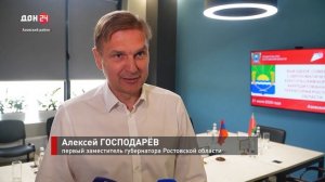 Знакомство с экономикой Донского региона