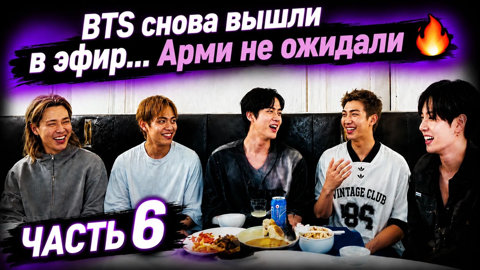 💕🔥 BTS снова вышли в эфир: Арми обсуждают новый лайв и реакцию участников смотреть онлайн