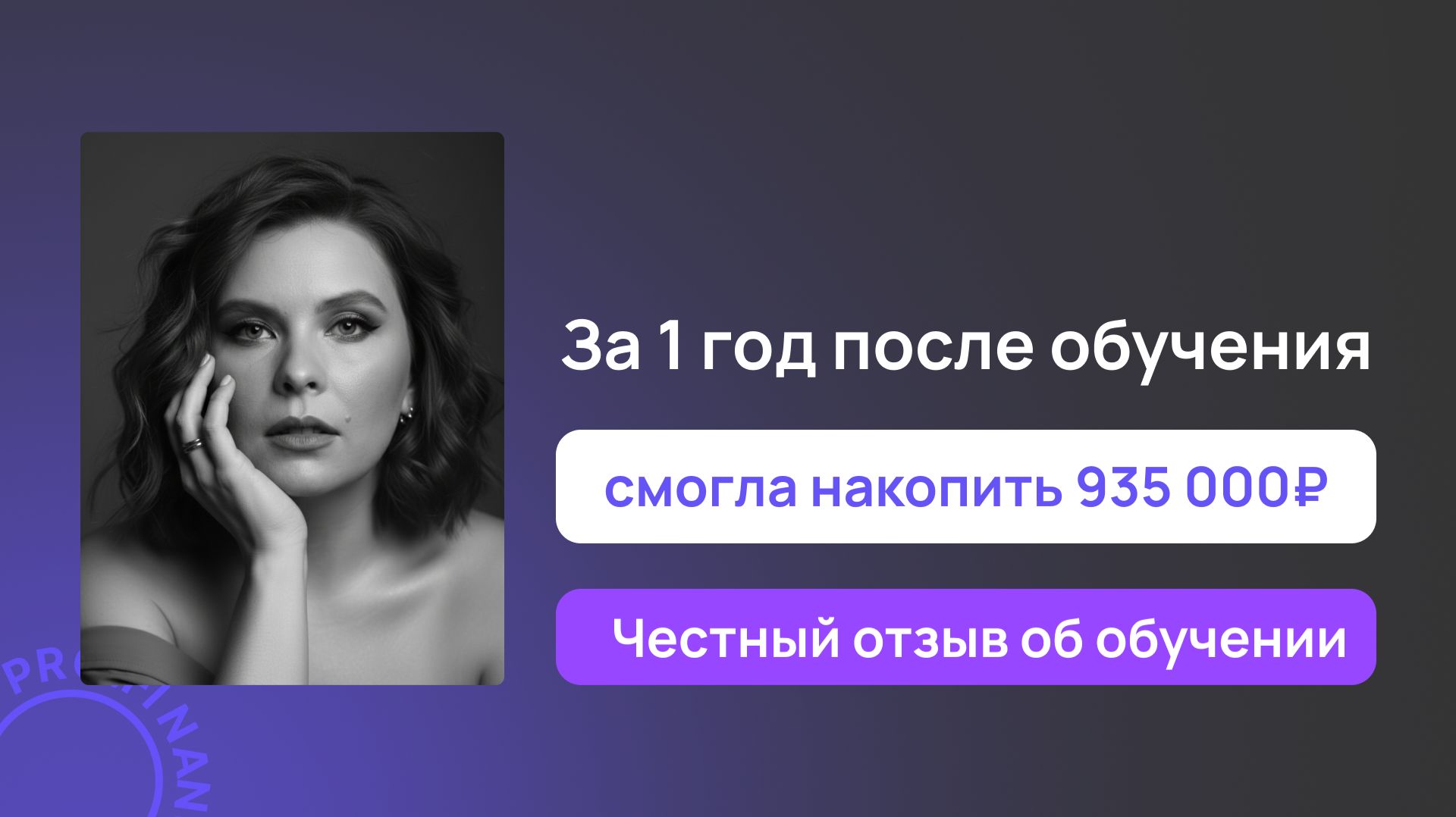 Отзыв о курсе Инвестиции доступны всем