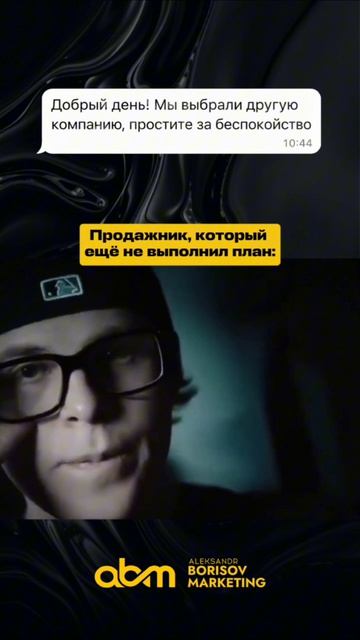 💬КТО ВИНОВАТ, ЧТО КЛИЕНТ УШЁЛ?
