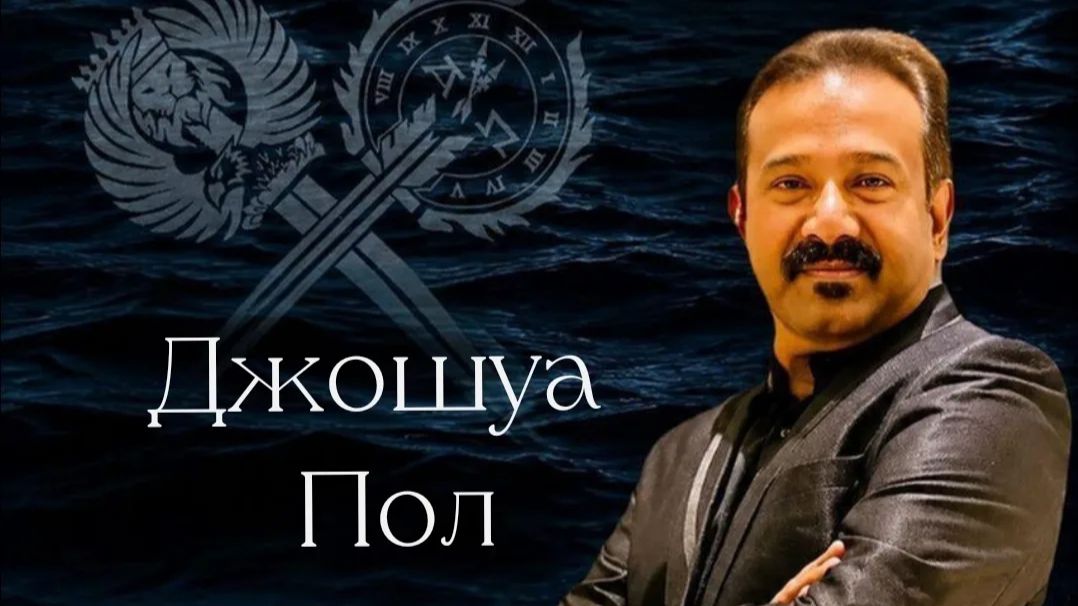 Пророк Джошуа Пол, Индия смотреть онлайн
