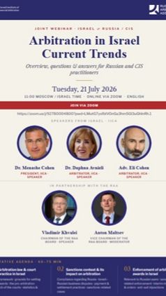 Arbitration in Israel: Current Trends - RAA and IICA Webinar смотреть онлайн