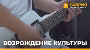 В Чаплинке обновили Центральный дом культуры впервые за полвека