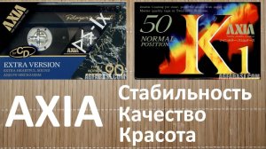 AXIA PS-Ix и AXIA K1. Два ТОПчика и вопросов нет