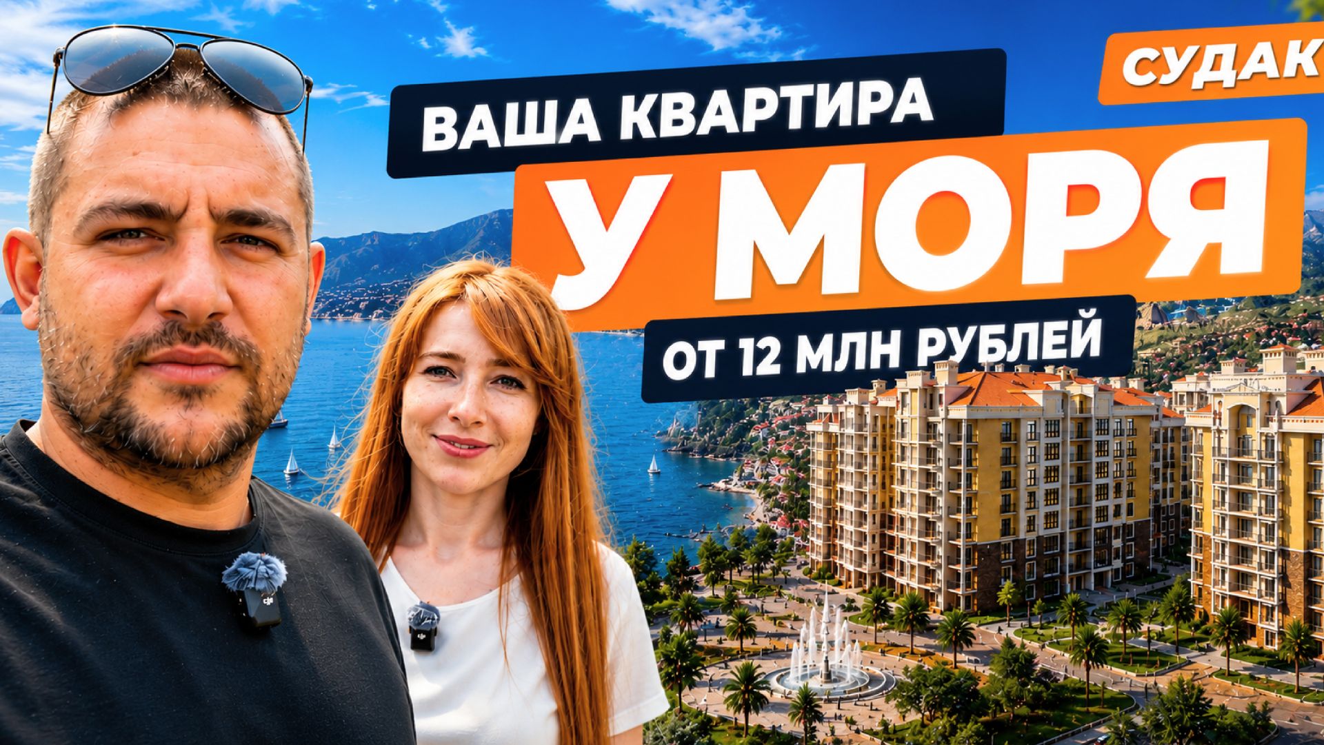 Стоит ли покупать квартиру в ЖК Италика в 2026 l Цены от 12 млн. и виды на море смотреть онлайн