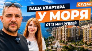 Стоит ли покупать квартиру в ЖК Италика в 2026 l Цены от 12 млн. и виды на море