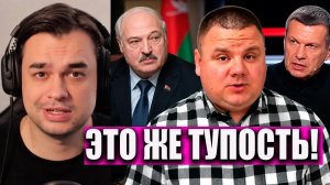 РЕАЛЬНАЯ БЕЛАРУСЬ - ЛУКАШЕНКО КИНУЛ БЕЛАРУСОВ? СОЛОВЬЁВ ССЫЛАЕТ ВСЕХ В СИБИРЬ?